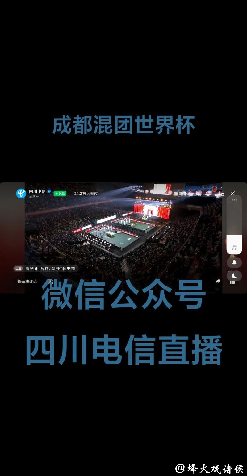 最受欢迎的世界杯直播平台推荐