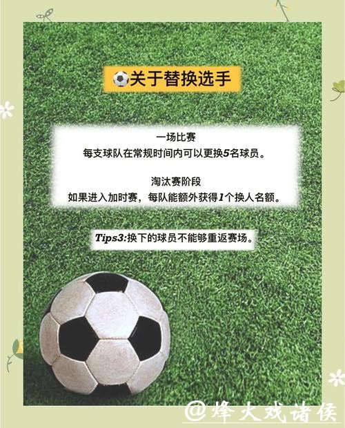 世界杯外围下注注意事项，这几点要知道